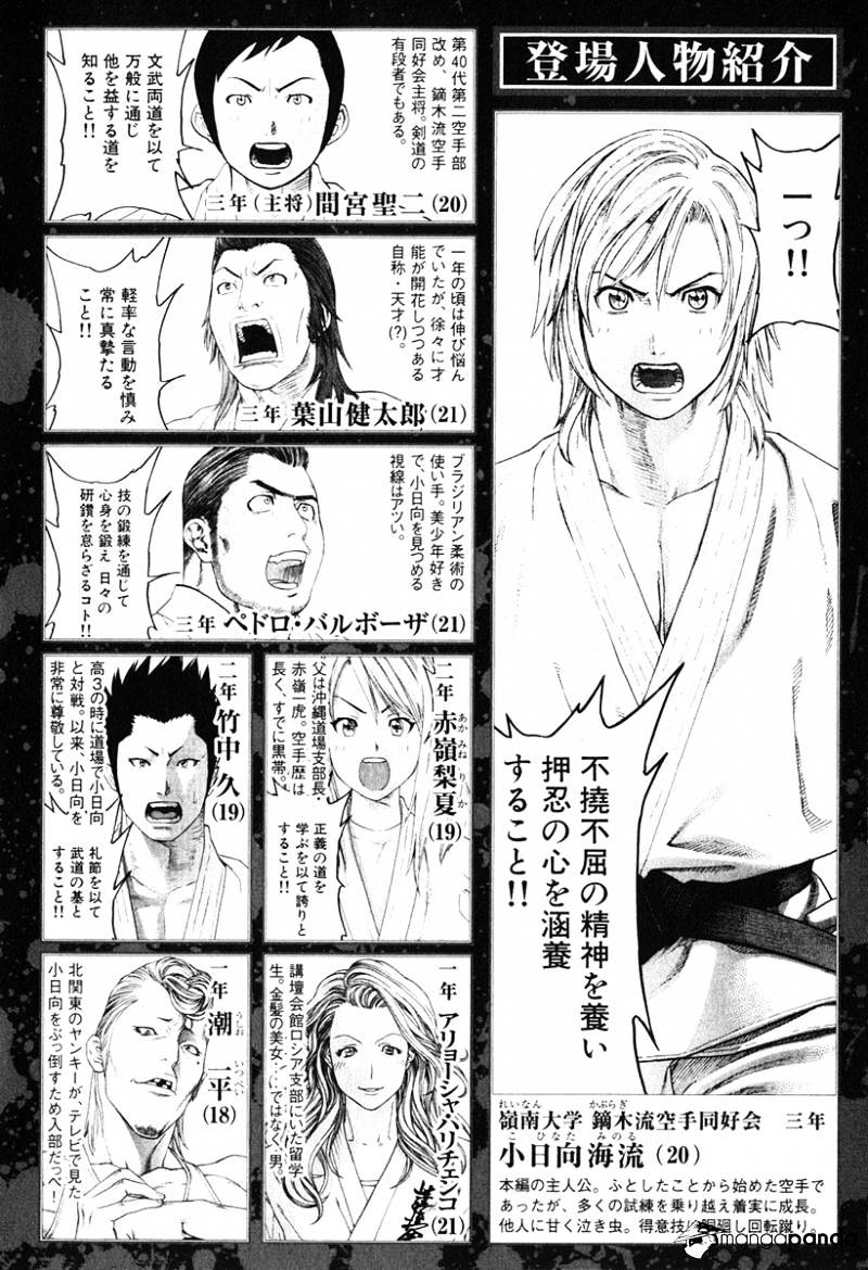 Page 6 of Chapter 291