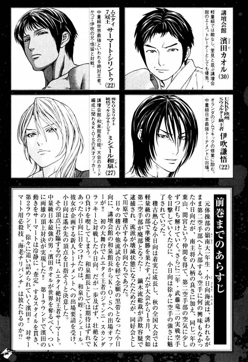 Page 7 of Chapter 291