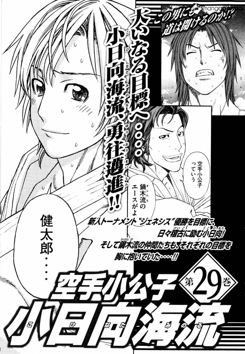 Page 21 of Chapter 299