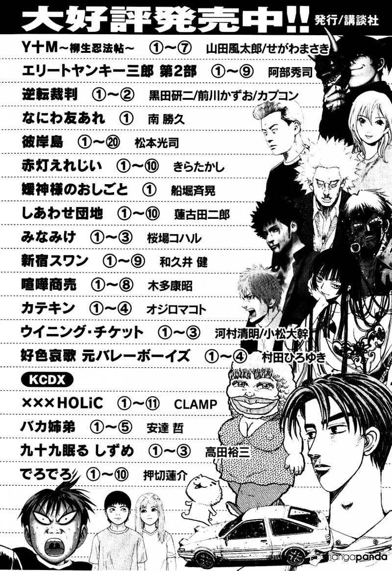 Page 24 of Chapter 299