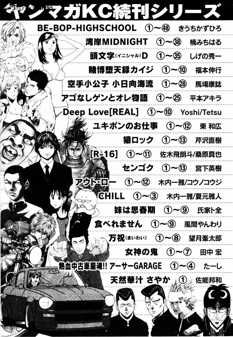 Page 25 of Chapter 299