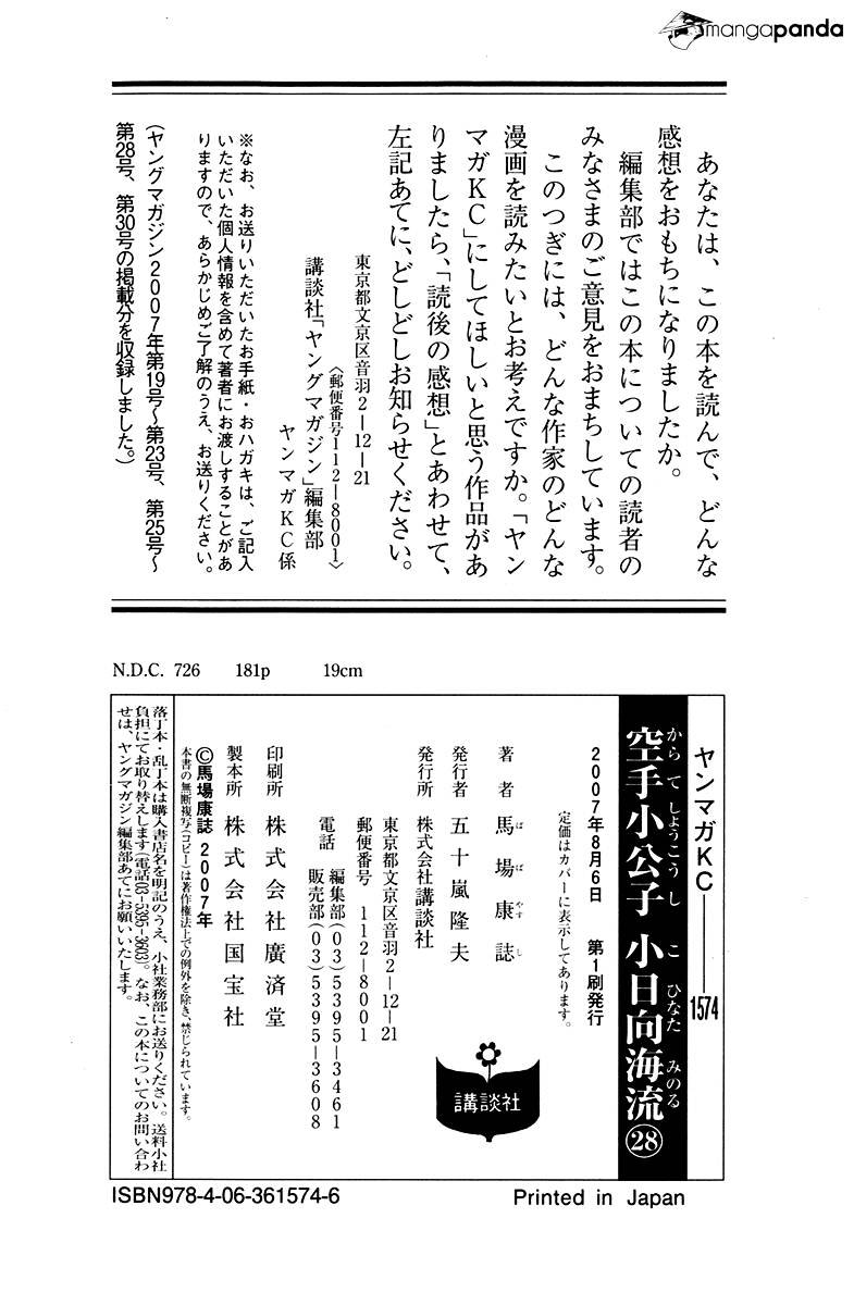 Page 28 of Chapter 299