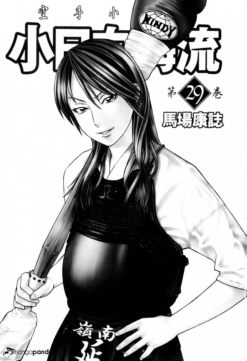 Page 4 of Chapter 300