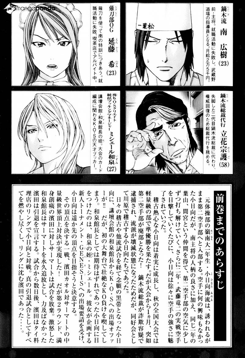 Page 6 of Chapter 300