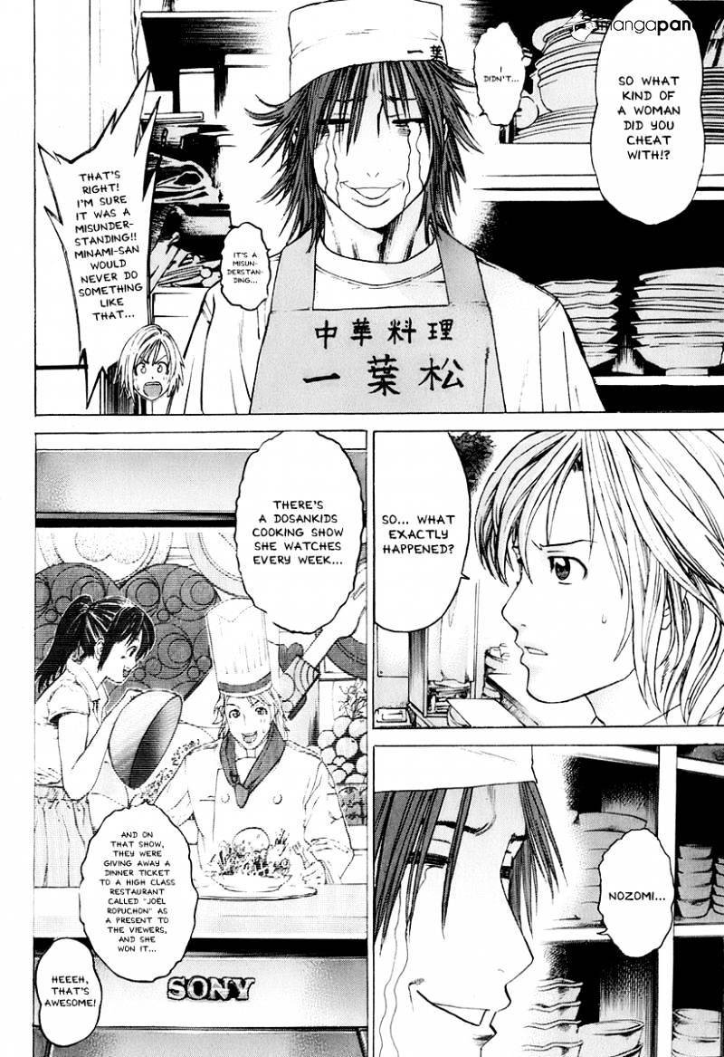 Page 8 of Chapter 301