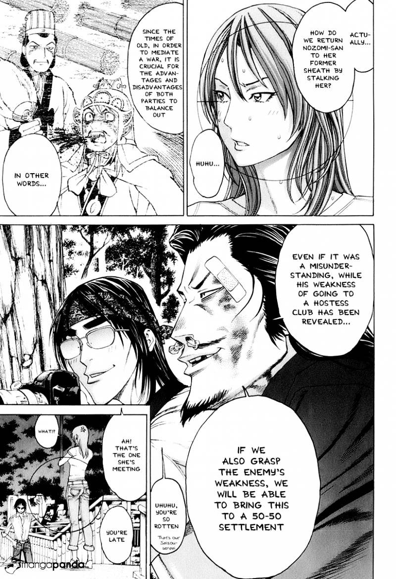 Page 17 of Chapter 301
