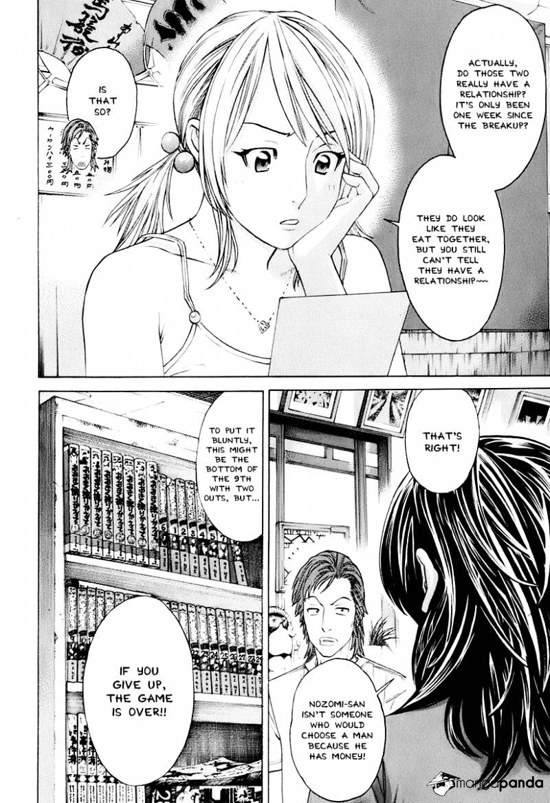 Page 4 of Chapter 302