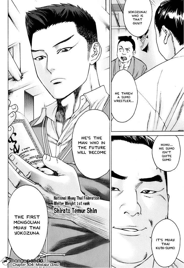 Page 20 of Chapter 304