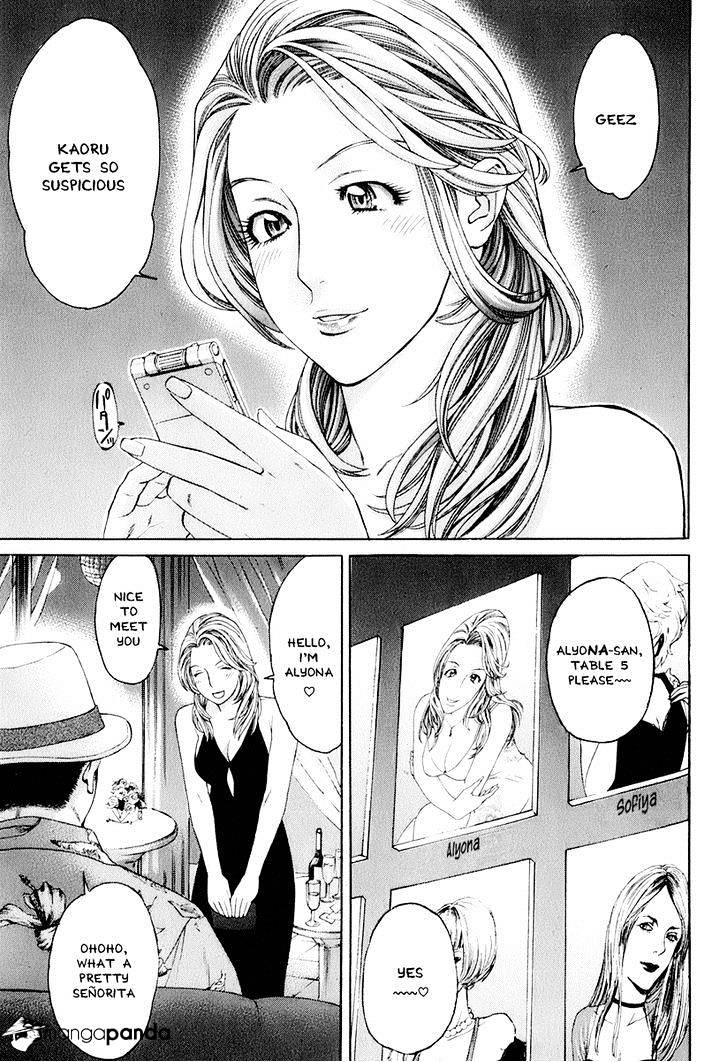 Page 15 of Chapter 306