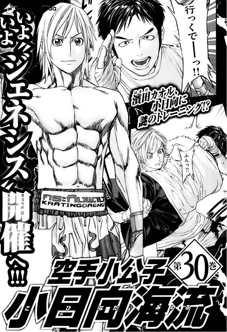 Page 23 of Chapter 308