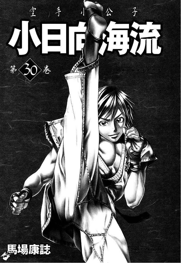Page 4 of Chapter 309