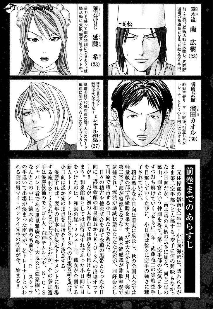 Page 6 of Chapter 309