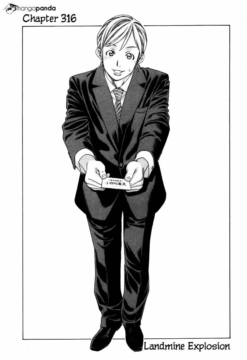 Page 1 of Chapter 316