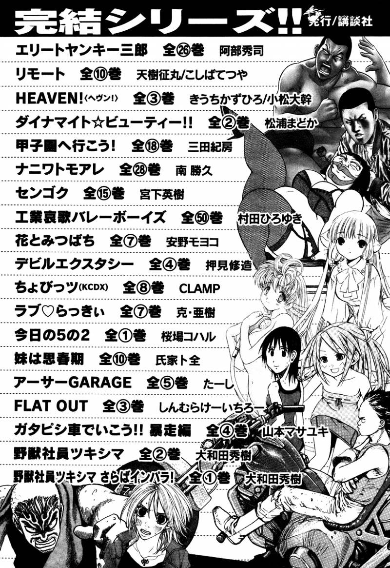 Page 23 of Chapter 317