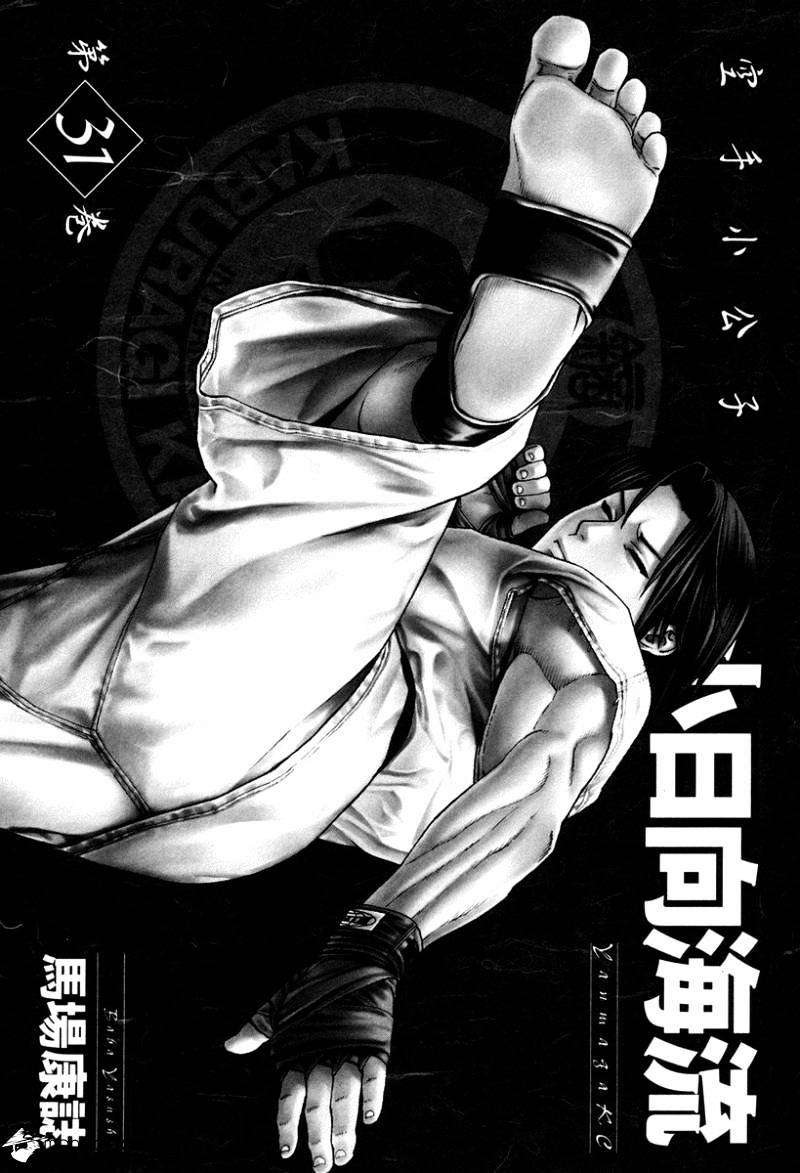 Page 4 of Chapter 318