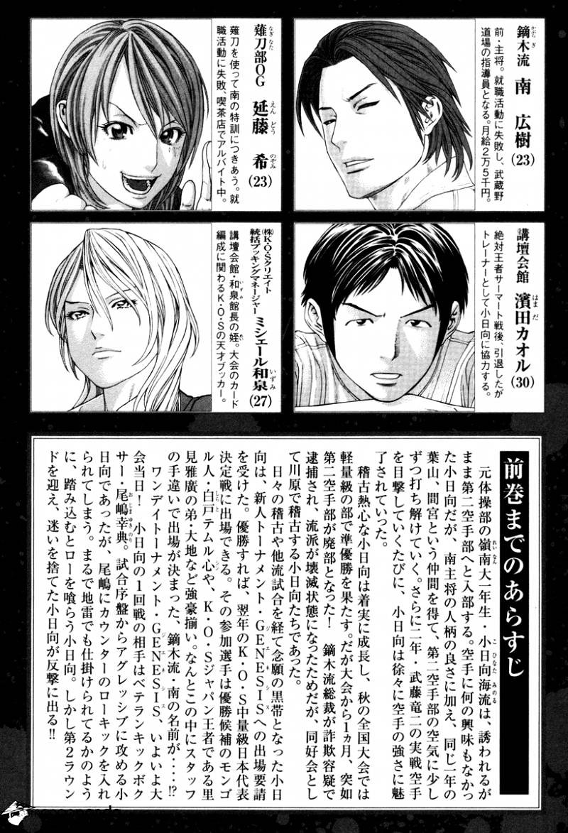 Page 6 of Chapter 318