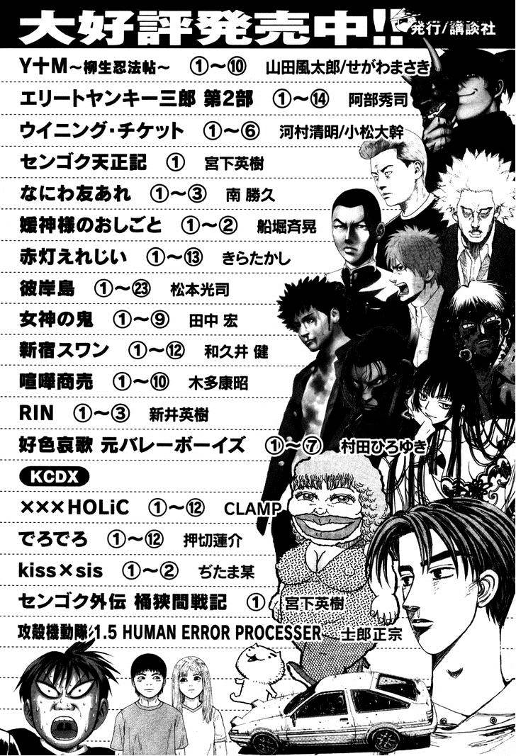 Page 23 of Chapter 326