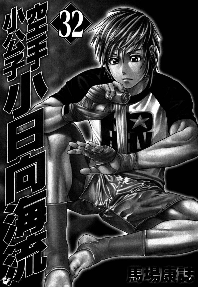Page 5 of Chapter 327