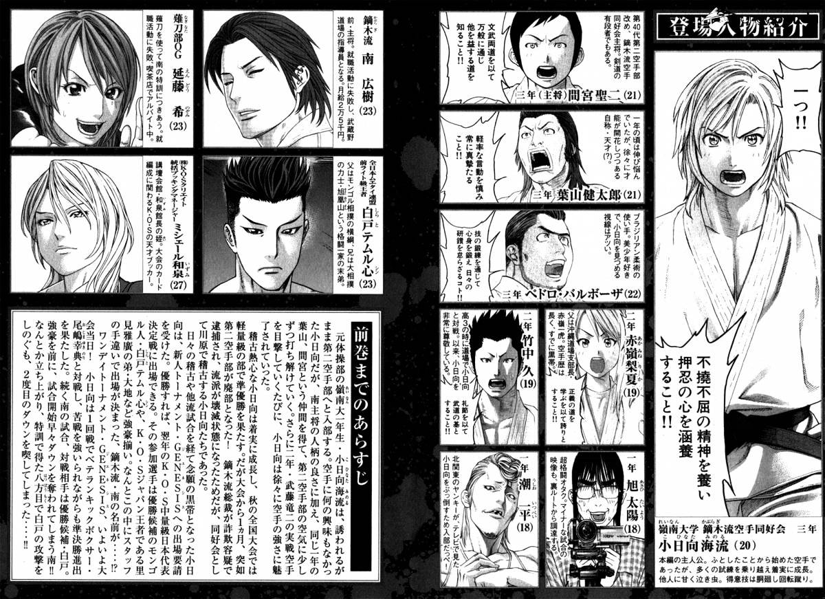 Page 6 of Chapter 327
