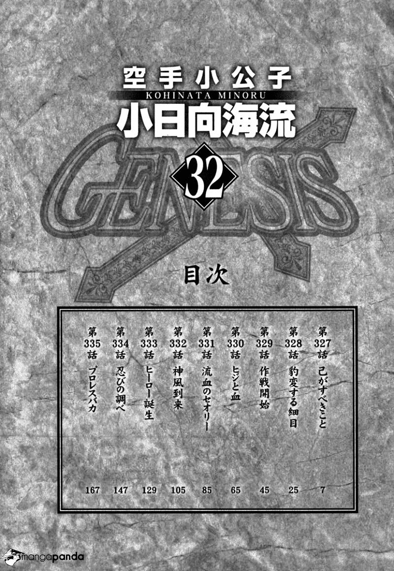 Page 7 of Chapter 327