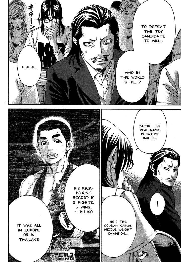 Page 17 of Chapter 334