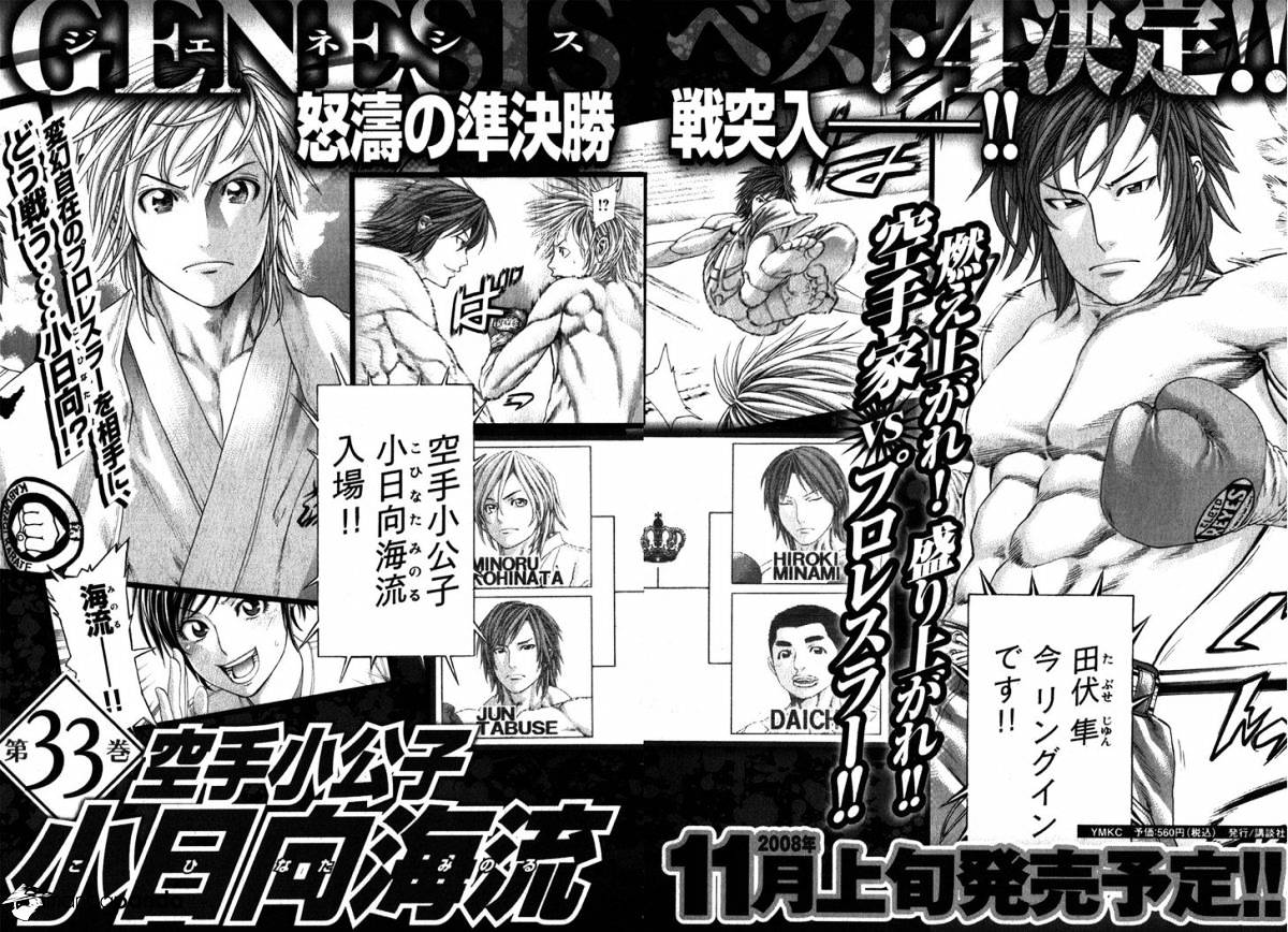Page 20 of Chapter 335