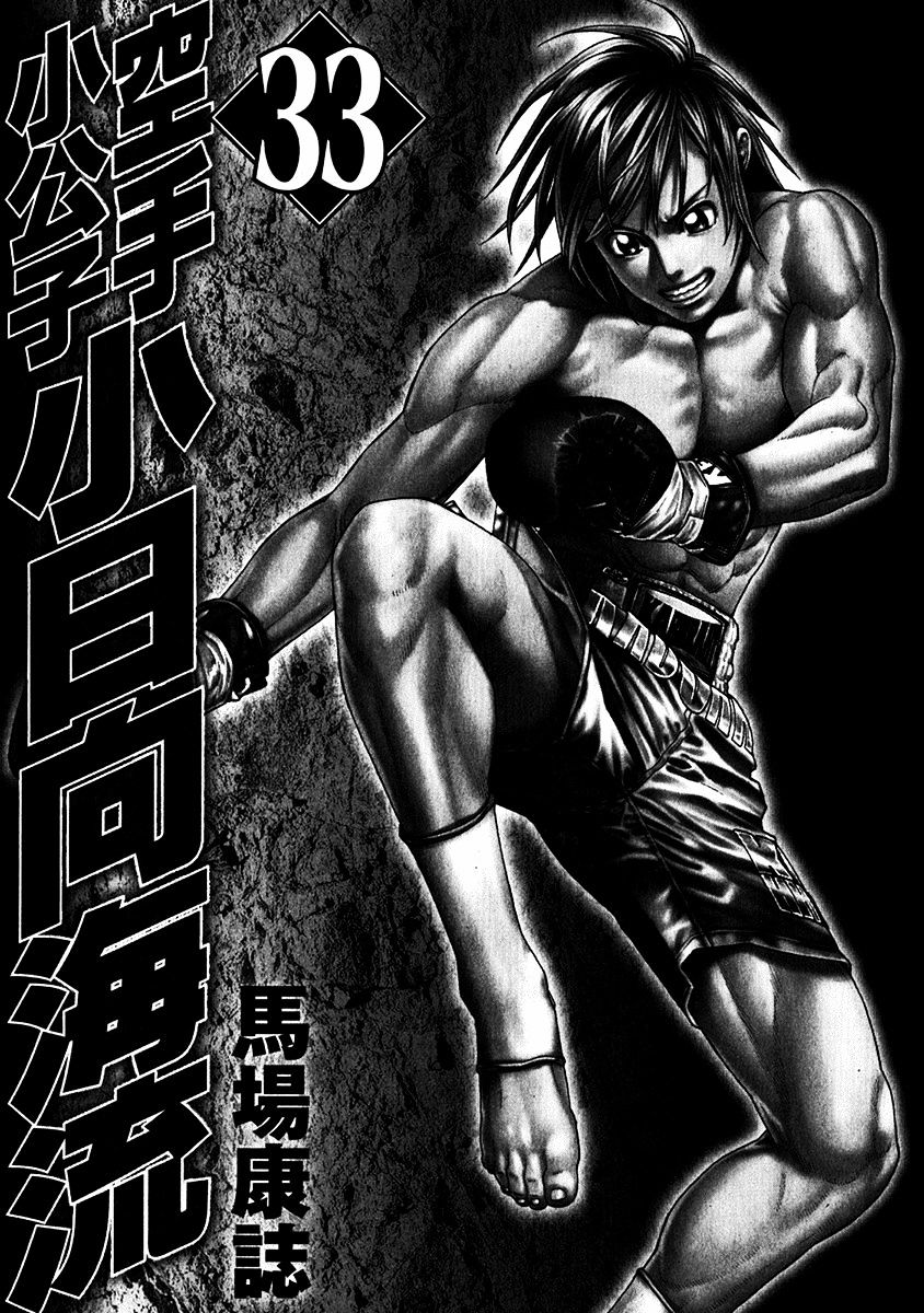 Page 5 of Chapter 336
