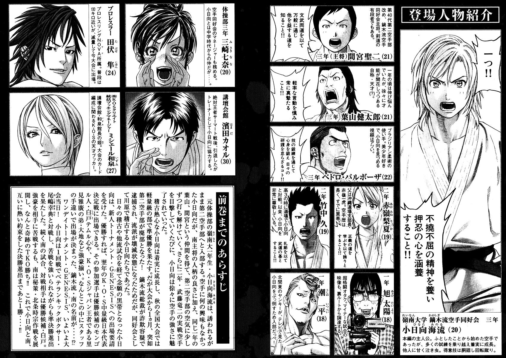 Page 6 of Chapter 336