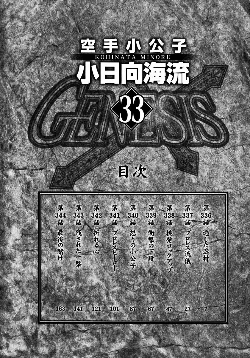 Page 7 of Chapter 336