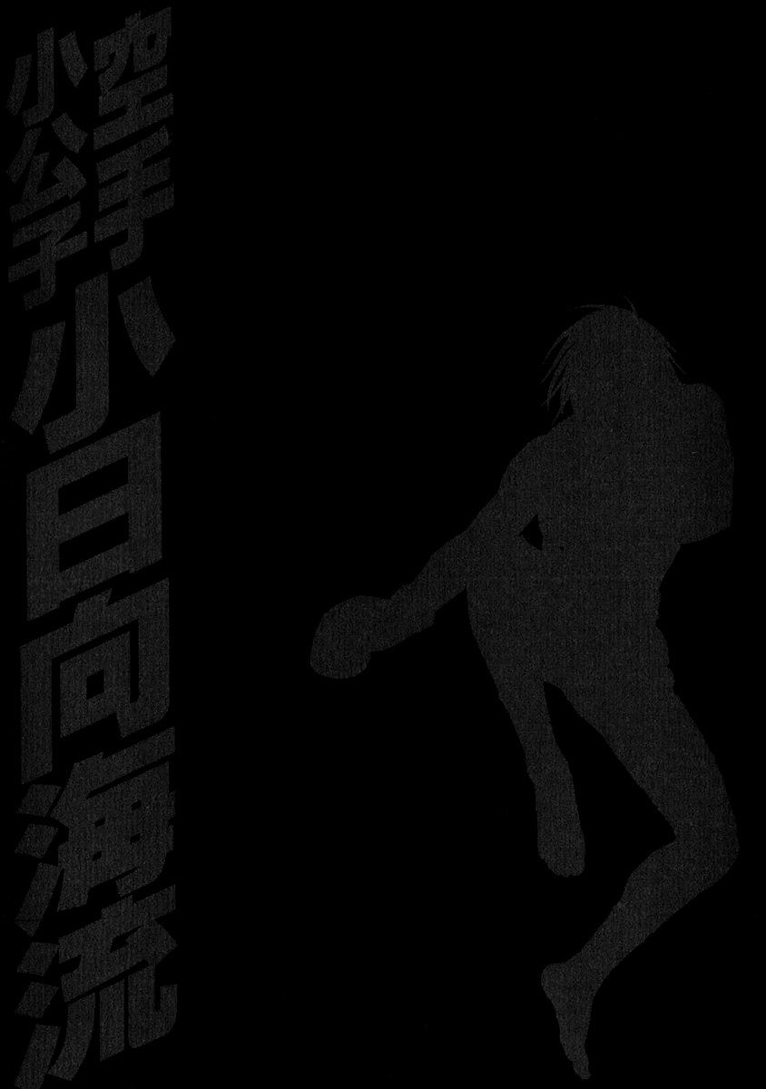 Page 18 of Chapter 342