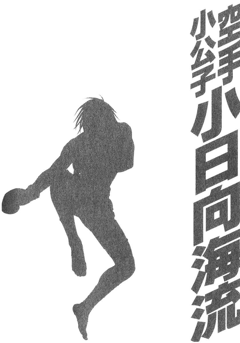Page 19 of Chapter 342