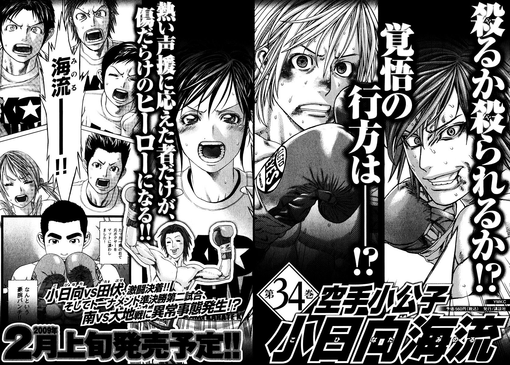 Page 20 of Chapter 344