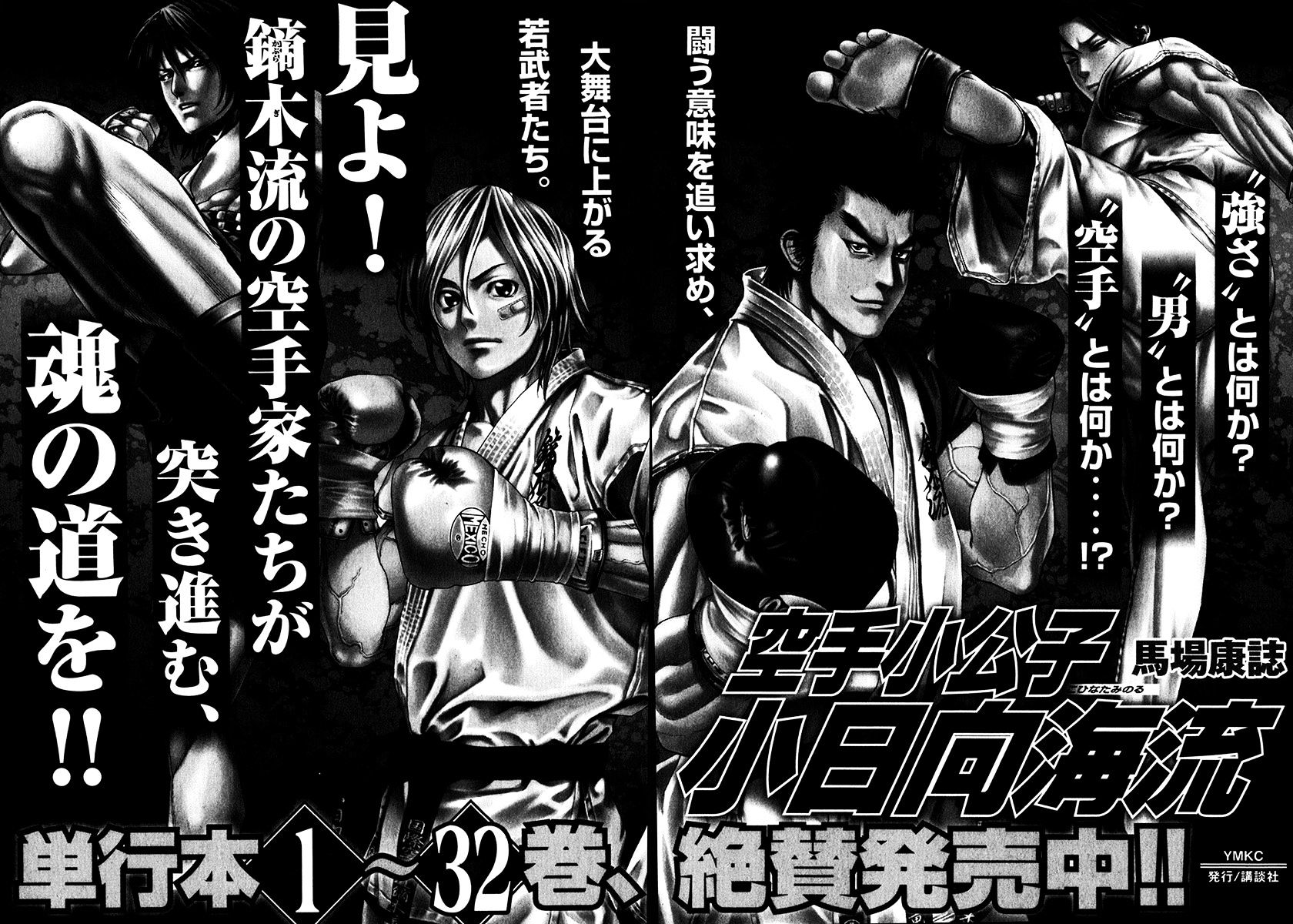 Page 21 of Chapter 344