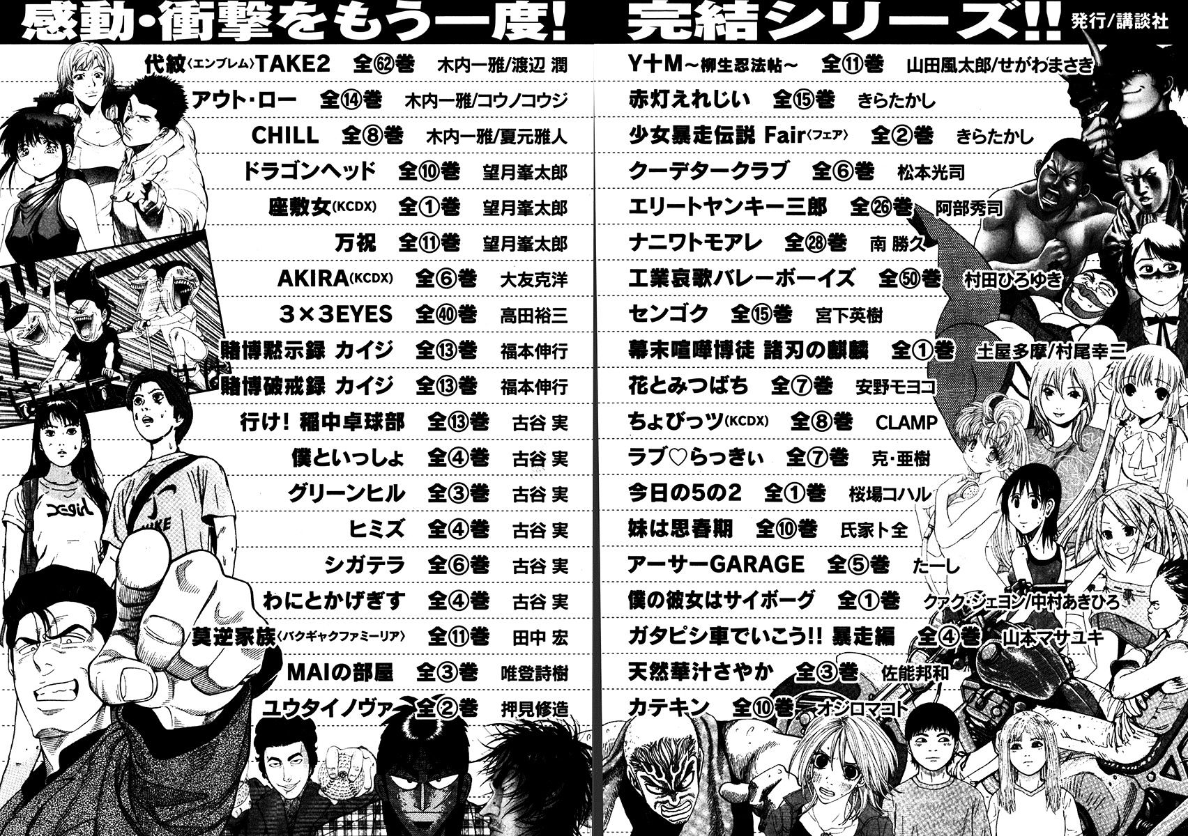Page 23 of Chapter 344