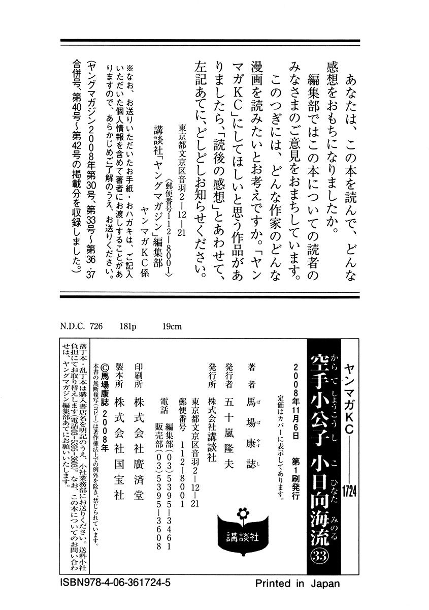Page 24 of Chapter 344