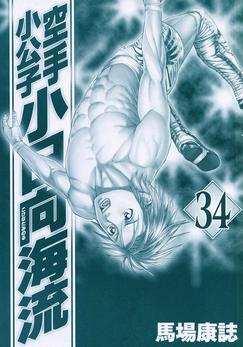 Page 2 of Chapter 345