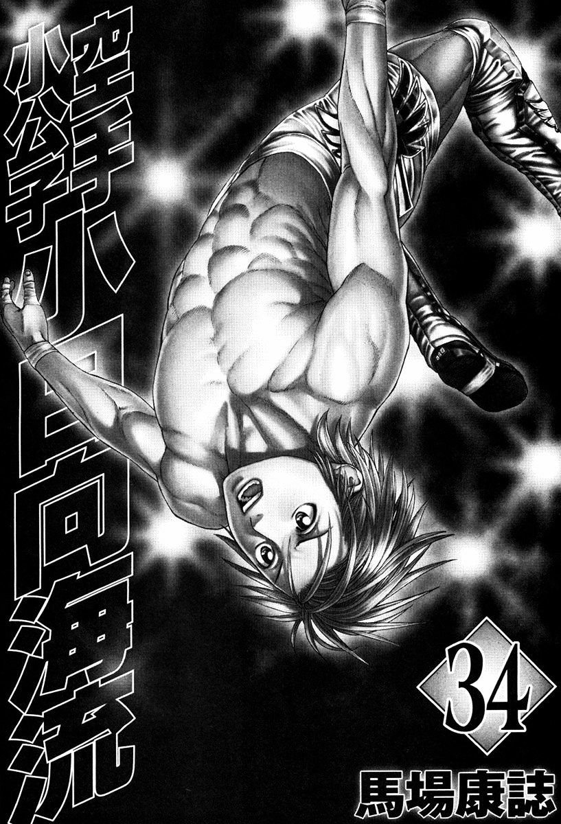 Page 6 of Chapter 345