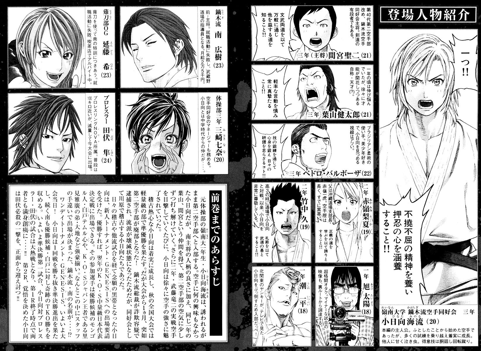 Page 7 of Chapter 345