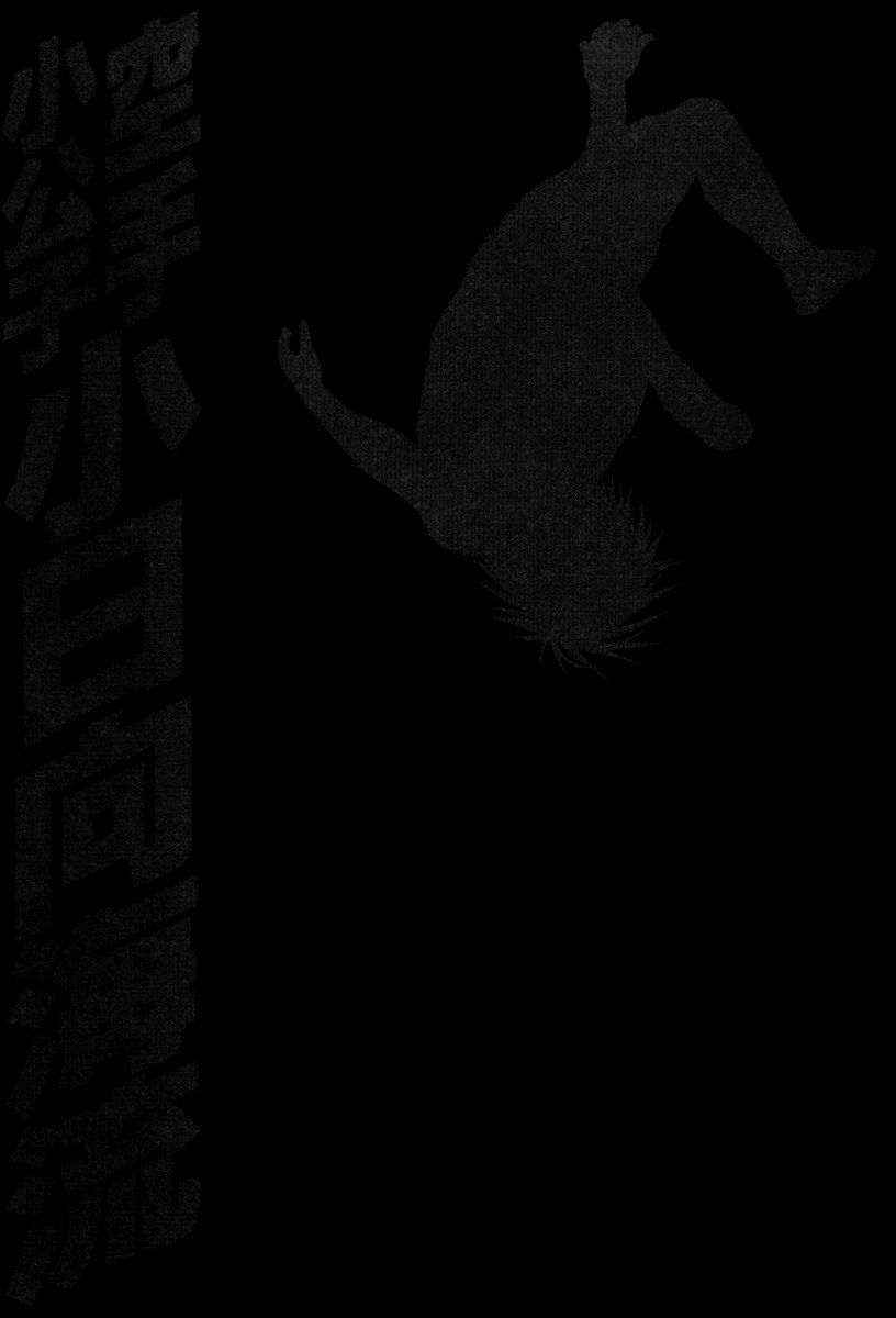 Page 26 of Chapter 345