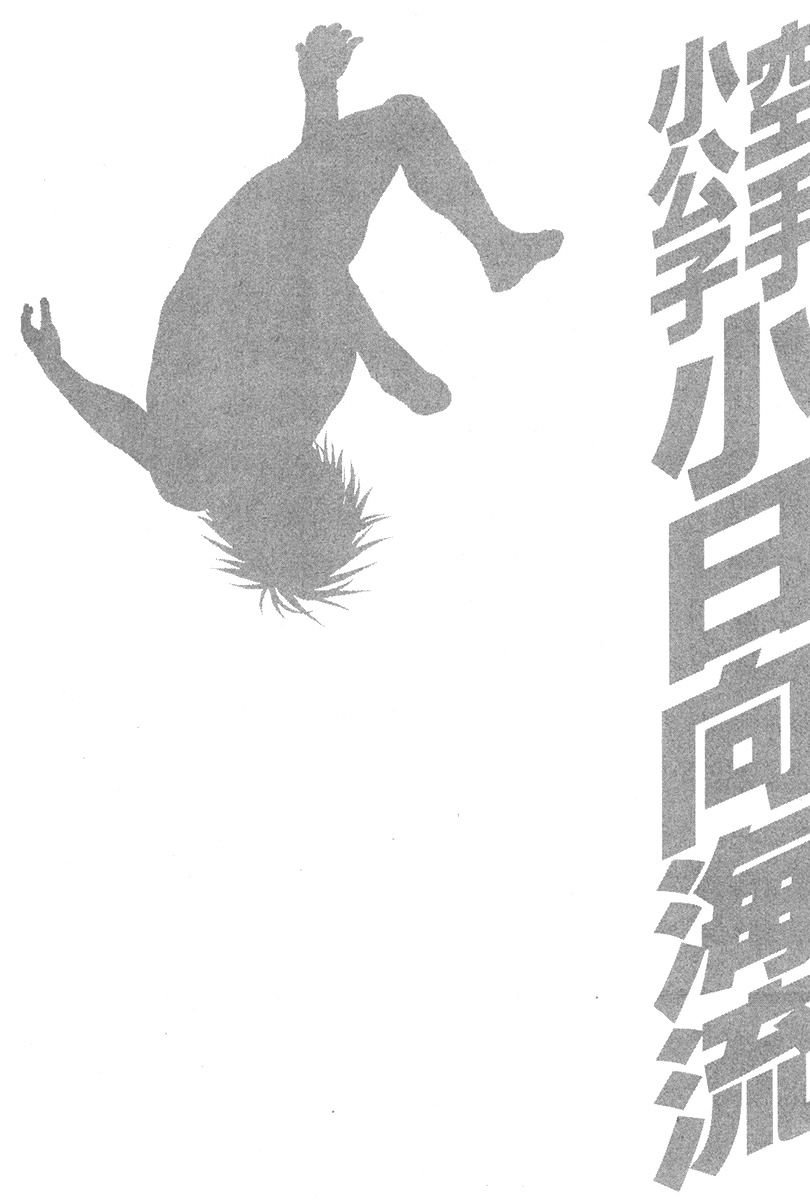 Page 27 of Chapter 345