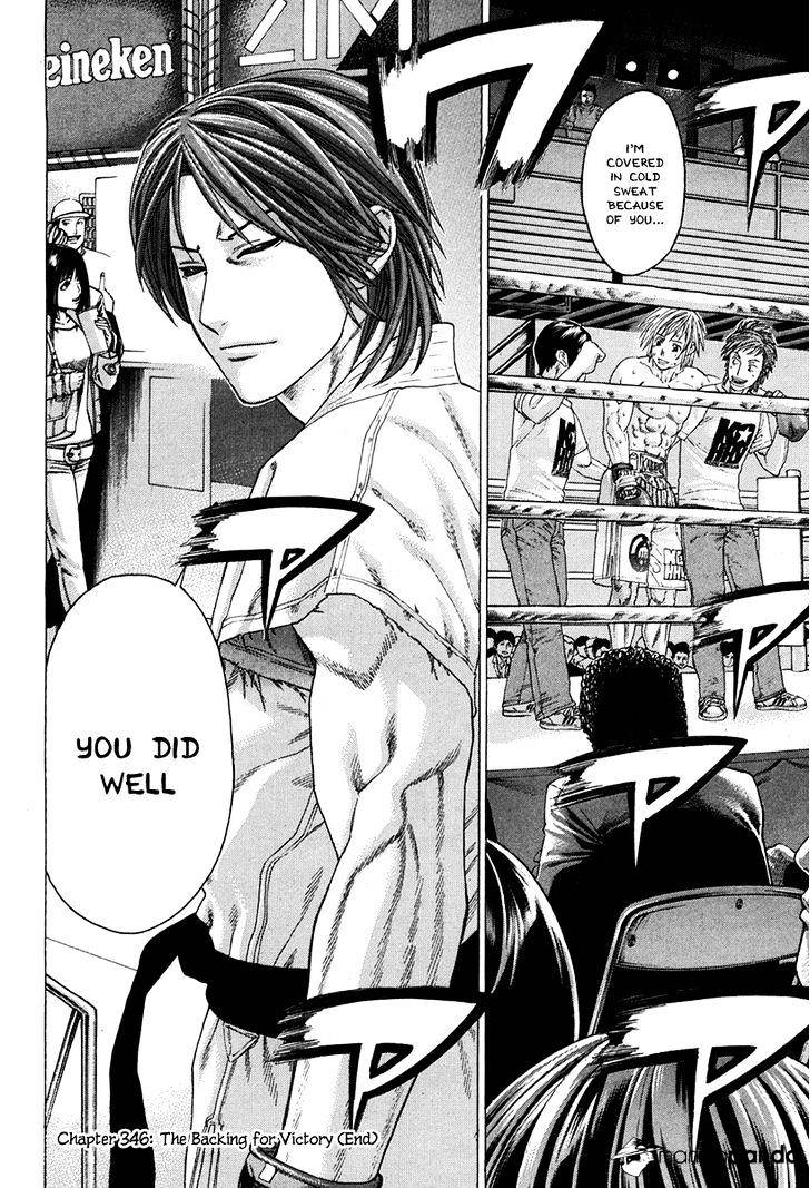 Page 24 of Chapter 346
