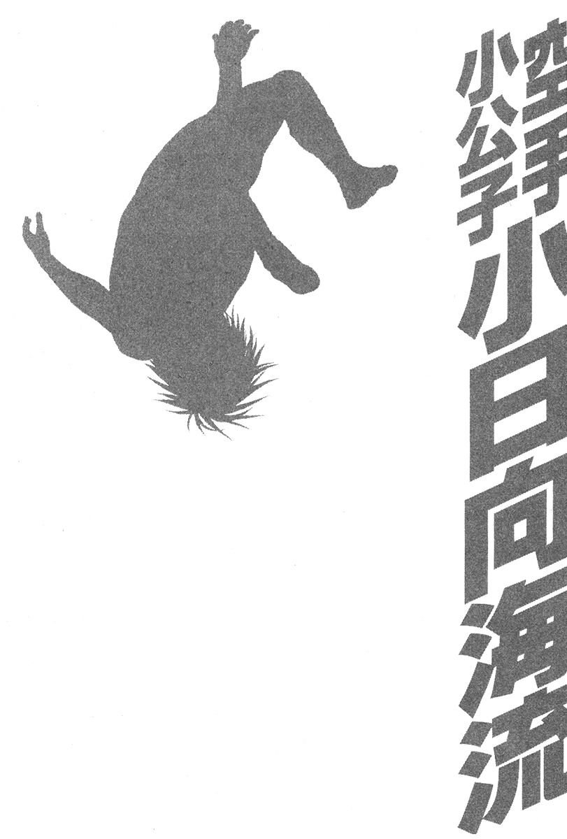 Page 20 of Chapter 349