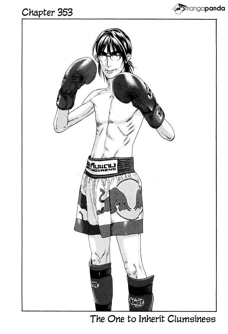 Page 1 of Chapter 353