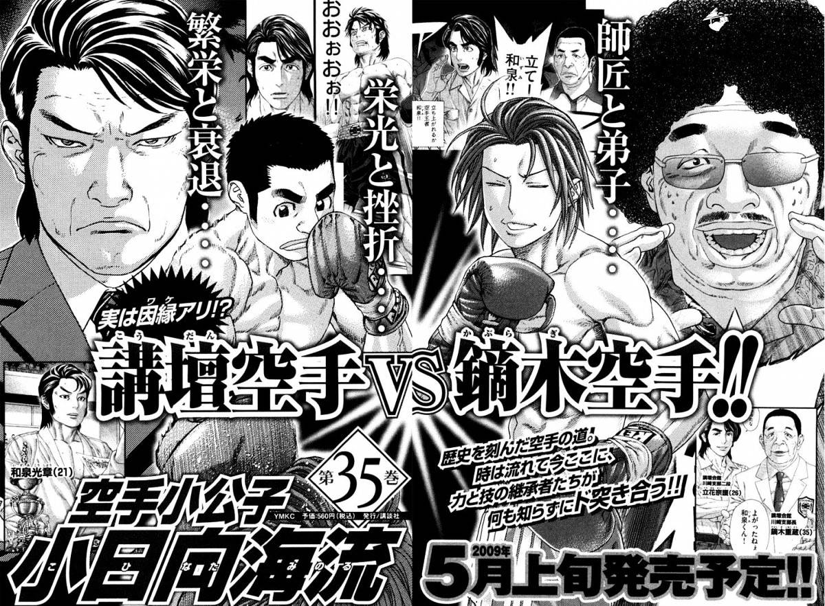Page 16 of Chapter 353