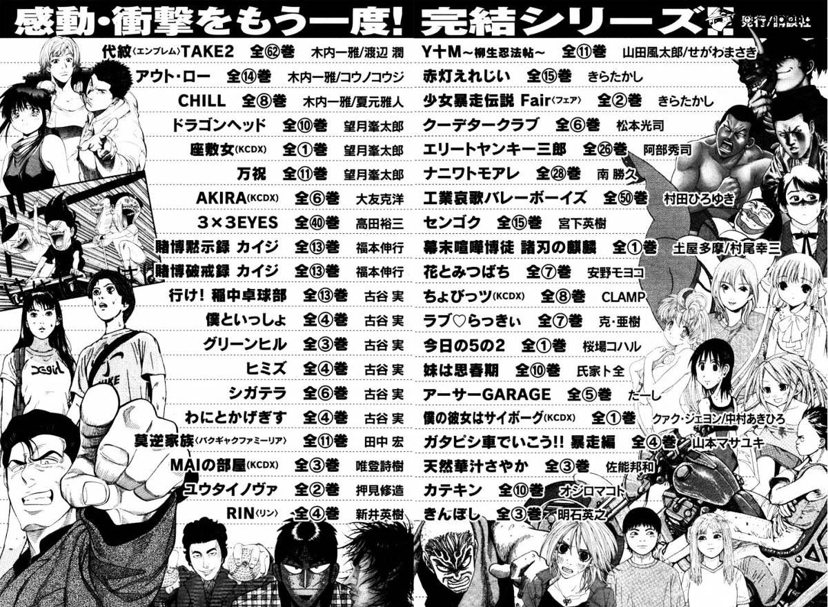 Page 18 of Chapter 353