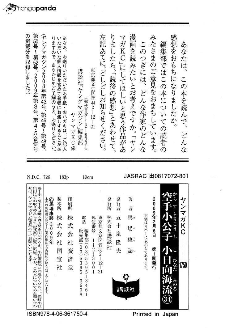 Page 19 of Chapter 353
