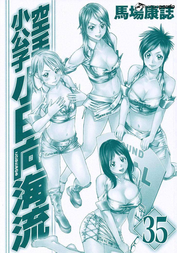 Page 2 of Chapter 354