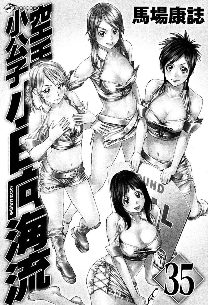 Page 6 of Chapter 354