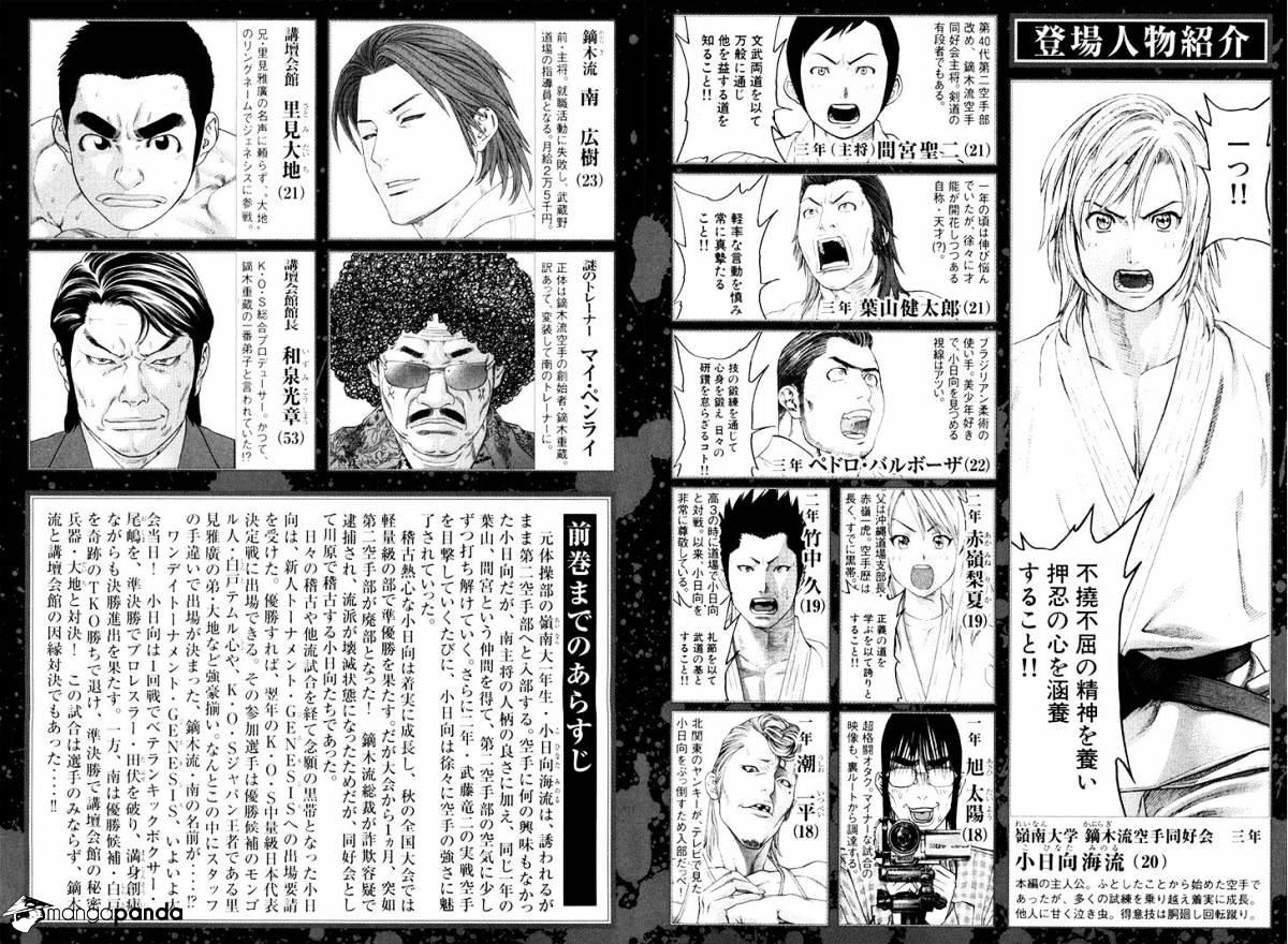 Page 7 of Chapter 354