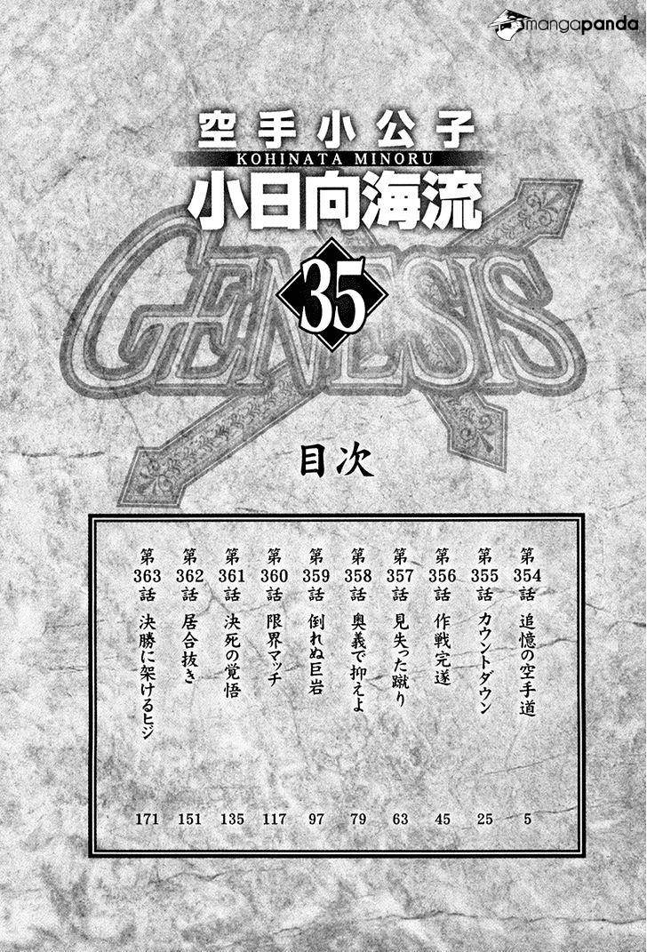Page 8 of Chapter 354